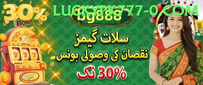  game app for Pakistan players